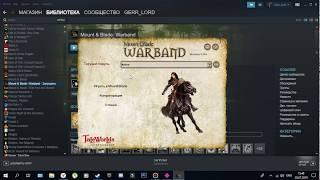 Установка мода Diplomacy на Mount & Blade: Warband