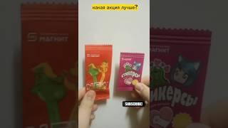 Стикерсы Магнит ! магнит наклейки / акции в магните магнит / стикеры круче? #стикеры #магнит #акции