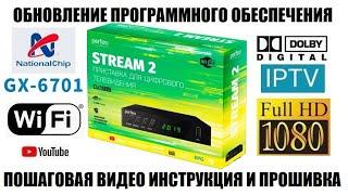 Perfeo Stream-2 Обновление ПО 2023