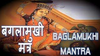 DESTROY YOUR ENEMIES IN 10 MINUTES - BAGLAMUKHI MANTRA MEDITATION