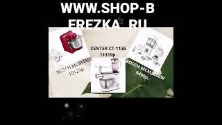 WWW.SHOP-BEREZKA. RU