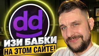  КАЗИНО С САМЫХ КРУПНЫМ СТАРТОВЫМ БОНУСОМ - Обзор Дэдди Казино | Слоты Daddy Casino | Daddy Казино