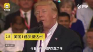 川普神预测：演讲点名瑞典引发不满和群嘲 结果瑞典真出事了