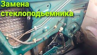 Заклинило стекло на дверях  Перетёрся тросик привода стеклоподьемника
