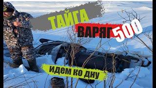 Утопили снегоход Тайга Варяг 500/реальный отзыв владельца/путешествие к Сибирским отшельникам.