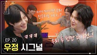 [슈취타] EP.20 SUGA with 태민