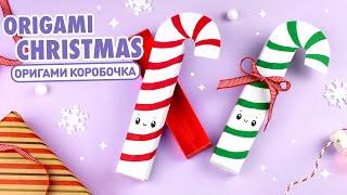 Оригами Коробочка Конфета из бумаги | DIY Новый год | Origami Paper Christmas box