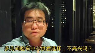 多几间验车中心供君选择，不高兴吗？ 13-2-2025@ahchungtalkshow8911