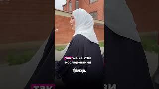 Врач ультразвуковой диагностики, проводит обследования внутренних органов с помощью аппарата УЗИ.