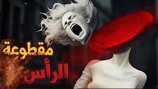 12 حالة وفاة غريبة وغير متوقعة! ما قبل الكارثة