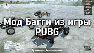 МОД БАГГИ PUBG для Spintires MudRunner