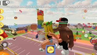 ЖИР СИМУЛЯТОР В РОБЛОКС simulator roblox games