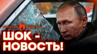 Покатал Ким Чен Ына... ПУТИН чуть НЕ РАЗБИЛСЯ в АВТОКАТАСТРОФЕ? | ГОРЯЧИЕ НОВОСТИ 21.06.2024