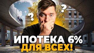 ️ Бери ипотеку правильно! Как выгодно взять ипотеку в 2025 году?