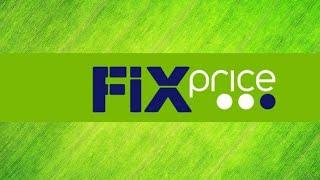 Покупки из магазина Fix-Price в феврале 2021