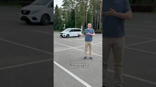 Самый опасный авто на дороге? Mercedes-Benz V-class #мосподбор #автоэксперт #автоновости