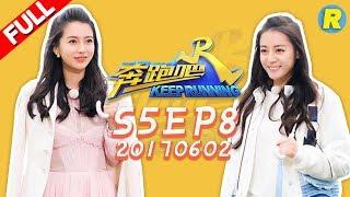 【ENG SUB FULL】Keep Running EP.8 20170602 [ ZhejiangTV HD1080P ]