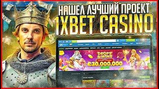 Крутой 1xBet обзор со всеми фишками  Узнай про лучшие слоты 1хБет для заносов и джекпотов