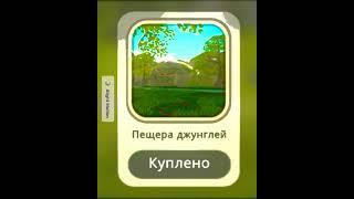 КУПИЛА ЛОГОВО #ХОЧУВРЕКИ #р_е_к_и  #WildCraft #Логово  Я ваще та багачка