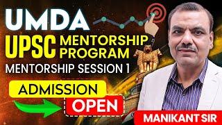 UMDA | UPSC Mentorship Program | Session - 1 | By Manikant Sir | The Study IAS