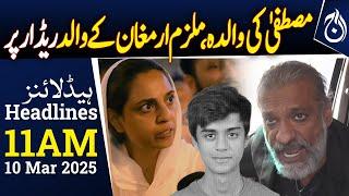 Mustafa's Mother, Armaghan's Father Under Investigation Radar - 11AM Headlines - Aaj News