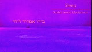 [21] Guided Jewish Meditations - A Sleep Meditation, Help Falling Asleep [Short - 10 mins]