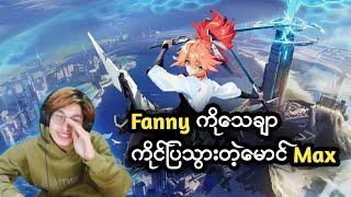 Fanny ကိုကြမ်းအောင်ကိုင်ပြသွားတဲ့မောင်Max