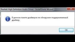  Нет звука на ПК что делать