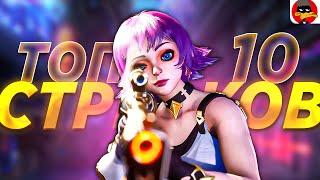 ЛУЧШИЕ СТРЕЛКИ MOBILE LEGENDS / АКТУАЛЬНЫЕ СТРЕЛКИ MOBILE LEGENDS / КОГО КУПИТЬ ЗА 32К