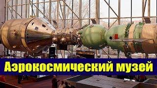 ВАШИНГТОН | АЭРОКОСМИЧЕСКИЙ МУЗЕЙ | США