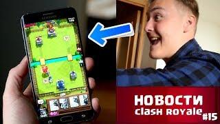 ЗАВИСИМОСТЬ ОТ ИГРЫ "КЛЕШ РОЯЛЬ" | НОВОСТИ CLASH ROYALE