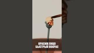КАК ПОКРАСИТЬ: лицо, новичковый уровень #warhammer #miniature #hobby