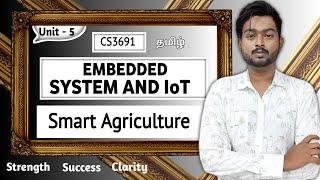 Smart Agriculture in Tamil | Embedded System and IoT in Tamil | CS3691 in Tamil | Unit 5