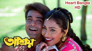 Ashroy HD (আশ্রয়)  | Bengali Film | Full Bengali Movie | Prasenjit, Rituparna, Labony