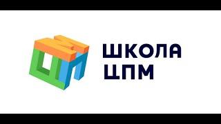 Инструкция по прохождению вступительных испытаний в Школу ЦПМ