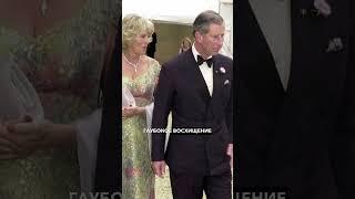 Самые дорогие подарки Чарльза Камилле #королевскаясемья #королевакамилла