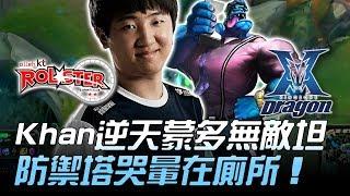 KT vs KZ Khan逆天蒙多無敵坦 防禦塔哭暈在廁所！Game2 | 2018 LCK夏季賽精華 Highlights