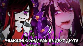 Реакция аниме персонажей на друг друга|react to Chae Yul|S2-Ep1|keiozyu.