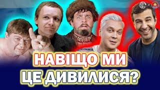 Від ІРОНІЇ СУДЬБИ до ЙОЛОК: на Новий Рік –  стара росія? | ДАМО ПО МОРДОРУ #30 