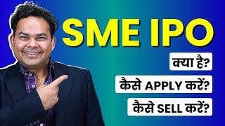 SME IPO Kya Hota Hai? SME IPO Kaise Apply Kare? Kaise Sell Kare?