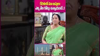 KR Vijaya Reveals Her Properties in Kerala #KRVijaya #SeniorActress #KRVijayaProperties #Teluguone