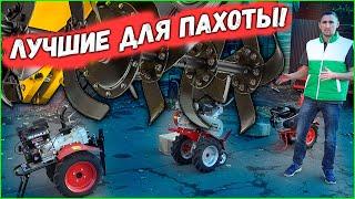 Не КИТАЙ!!! Лучшие мотоблоки для пахоты со смещенным центром тяжести!