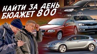 ЭКСПЕРТ НА ДЕНЬ! АВТО ЗА 700-800тр! CITROEN C5, VOLVO S40, RAPID, SUZUKI SX4, OPEL ASTRA! АВТОПОДБОР