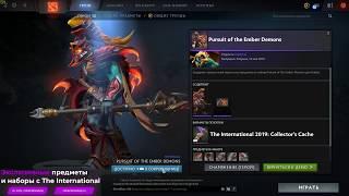 Pursuit of the Ember Demons set for Huskar DOTA 2 TI9 Collector's Cache