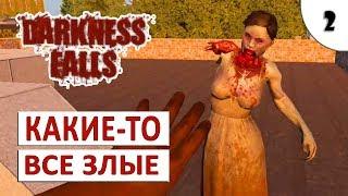 7 DAYS TO DIE (DARKNESS FALLS + ALPHA 18) #2 - КАКИЕ-ТО ВСЕ ЗЛЫЕ