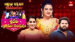 Sridevi Drama Company | 5th January 2025 | Full Episode | Rashmi, Indraja, Hyper Aadi | ETV Telugu