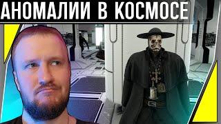 СТРАШНЫЙ МУЖИК В КОСМОСЕ || ANOMALY ESCAPE