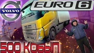 Новая VOLVO FH 500 ЕВРО 6... $1492