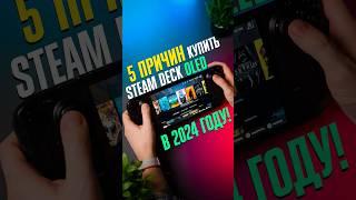 Почему Steam Deck ЛУЧШАЯ КОНСОЛЬ в мире?