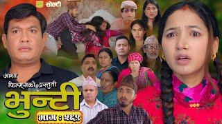 भुन्टी भाग- २६९ [ Bhunti Epi-269 ] II Asha Gautam II Sukumaya II June 03, 2025